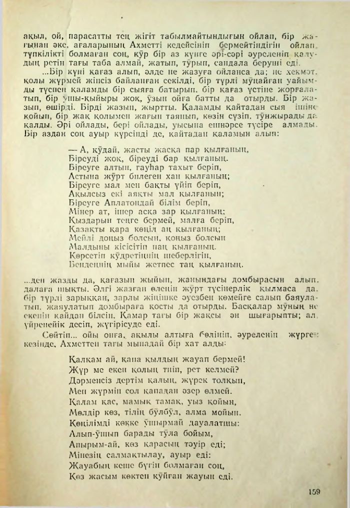 Страница 149