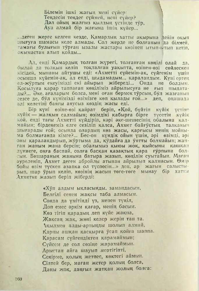 Страница 150