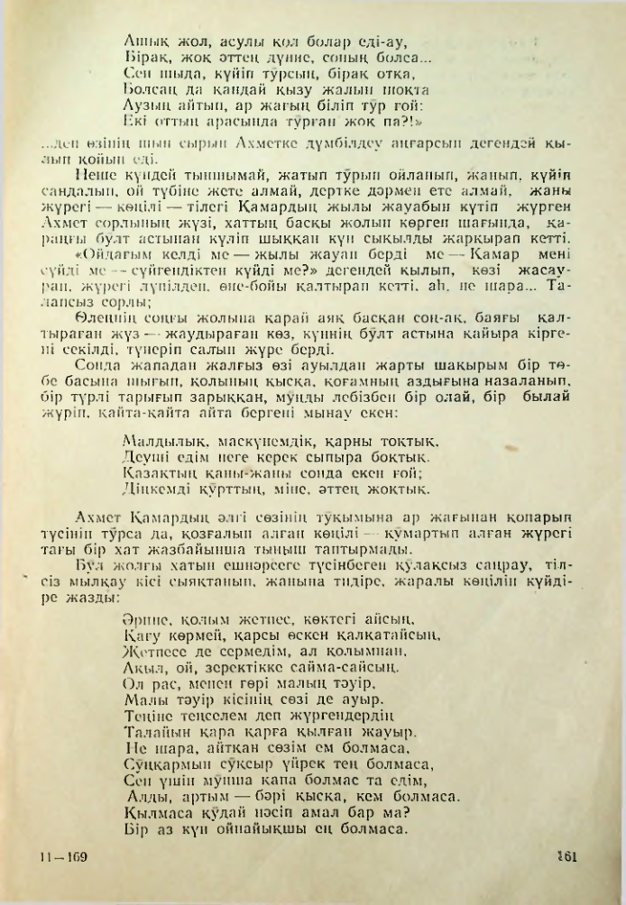 Страница 151