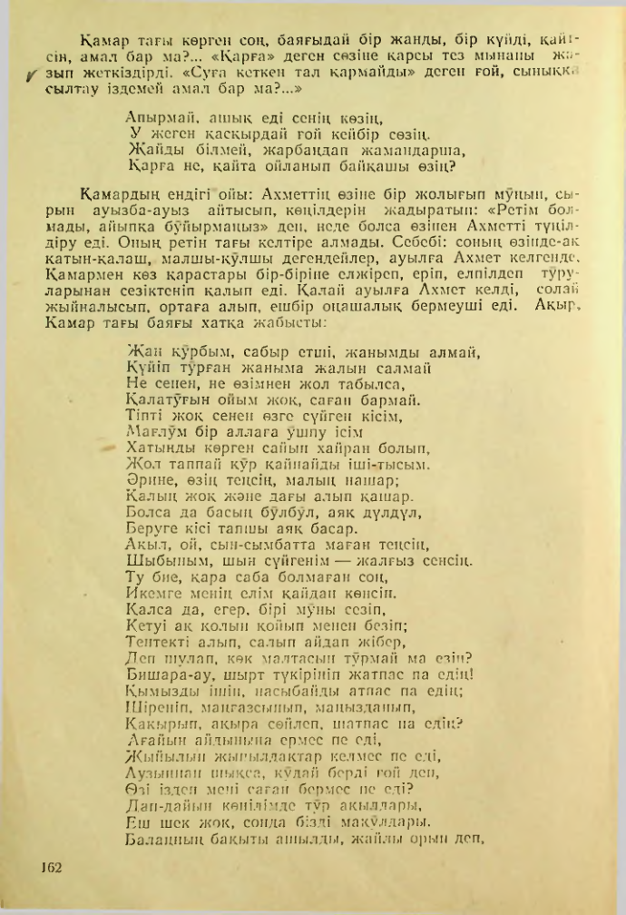 Страница 152