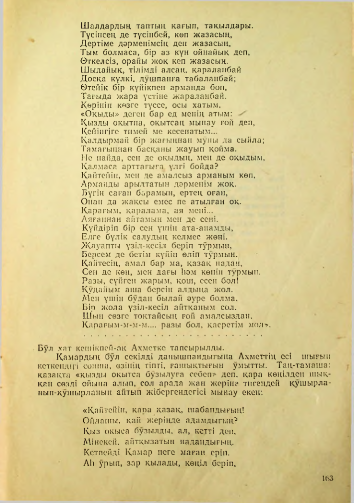 Страница 153