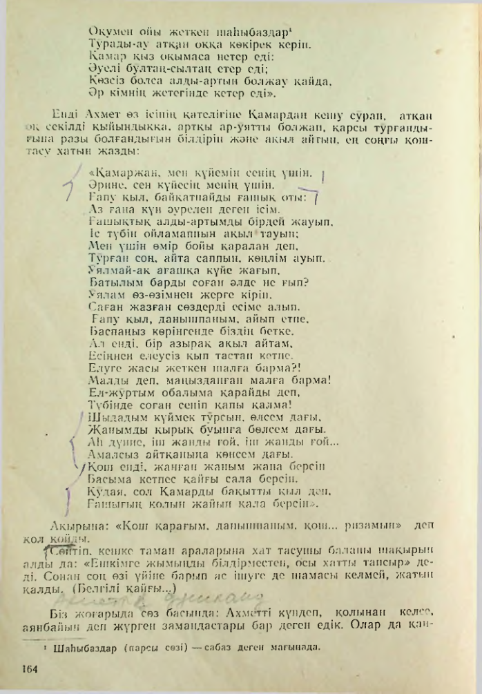 Страница 154