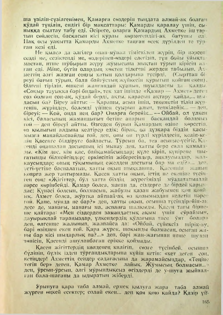 Страница 155