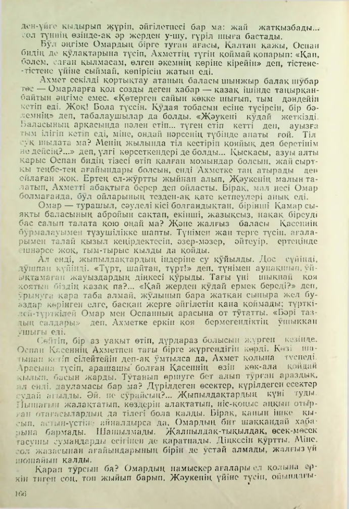 Страница 156