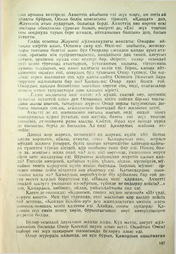 Страница 157