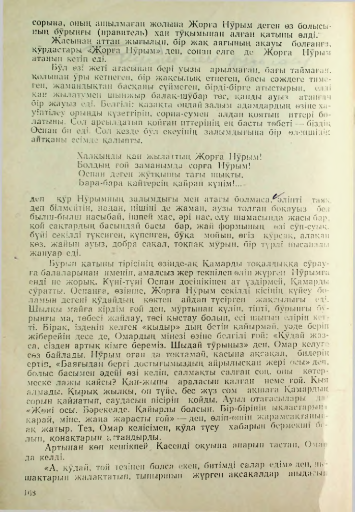 Страница 158