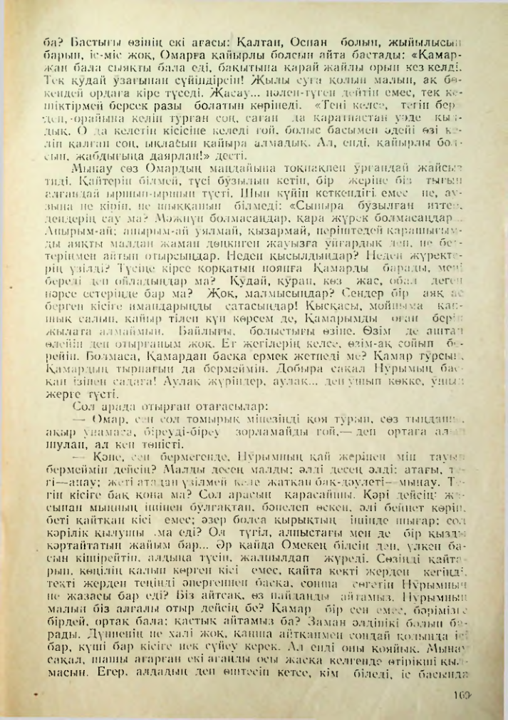 Страница 159