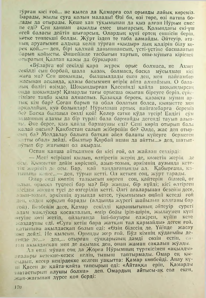 Страница 160