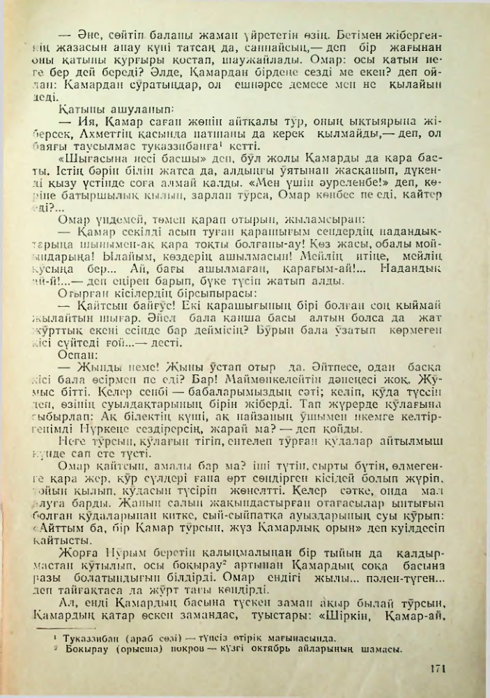 Страница 161