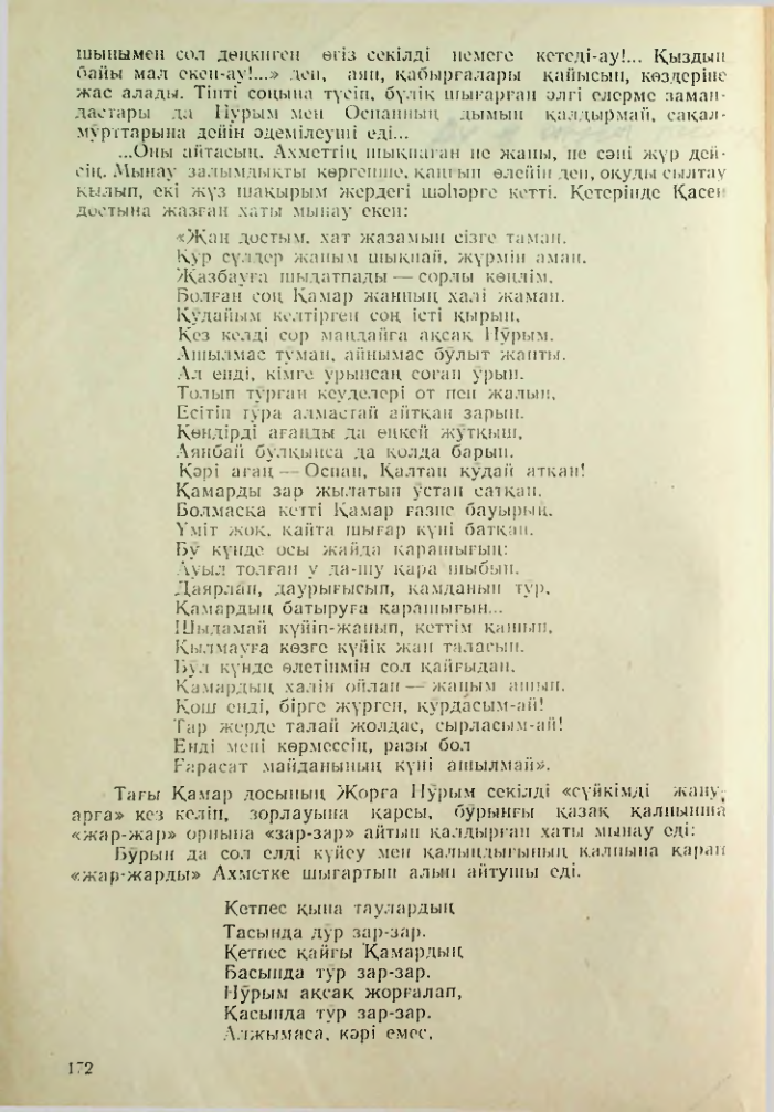 Страница 162