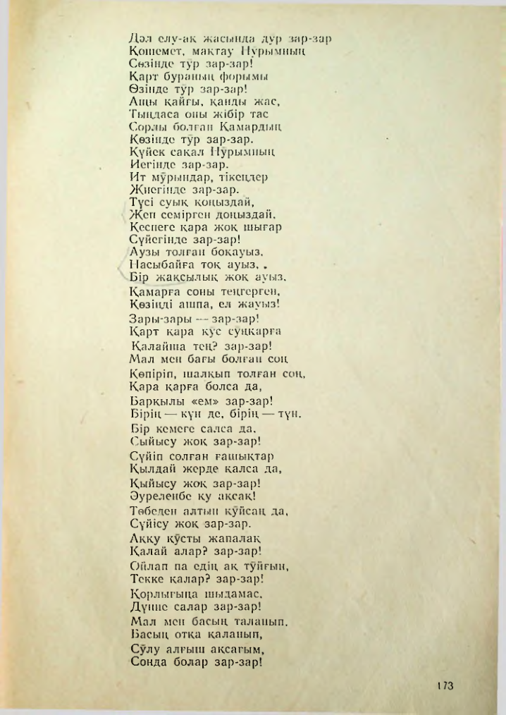 Страница 163