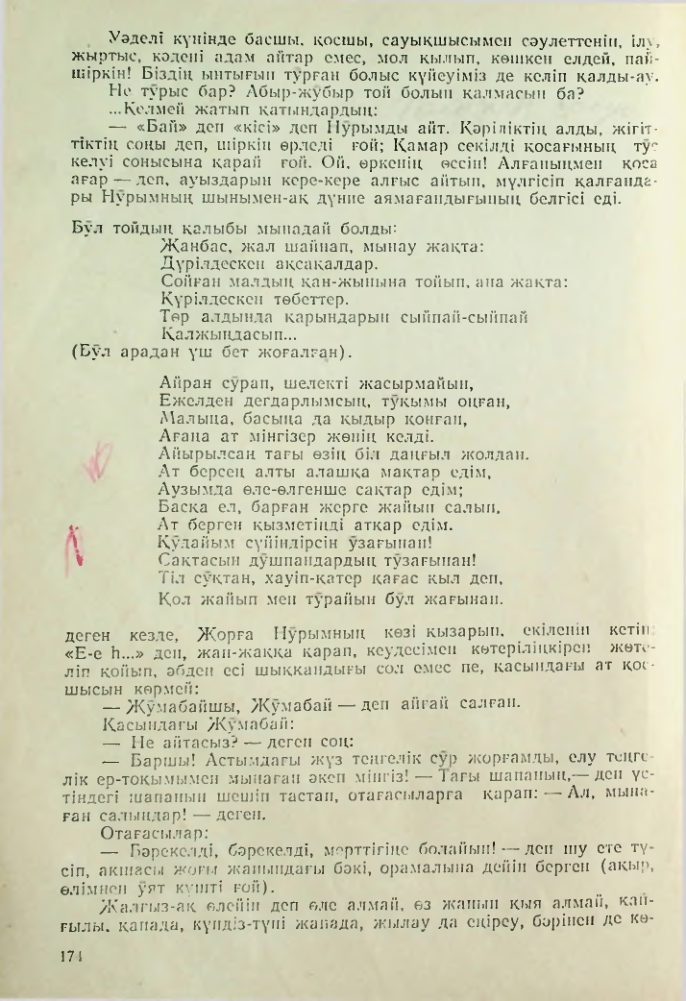 Страница 164