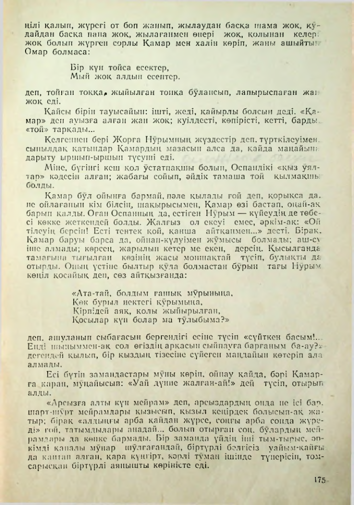 Страница 165