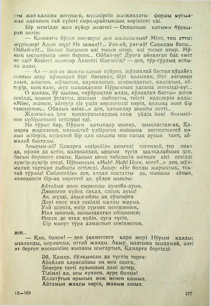 Страница 167