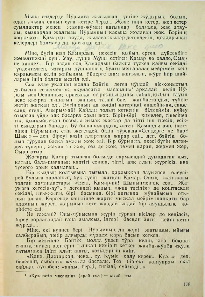 Страница 169