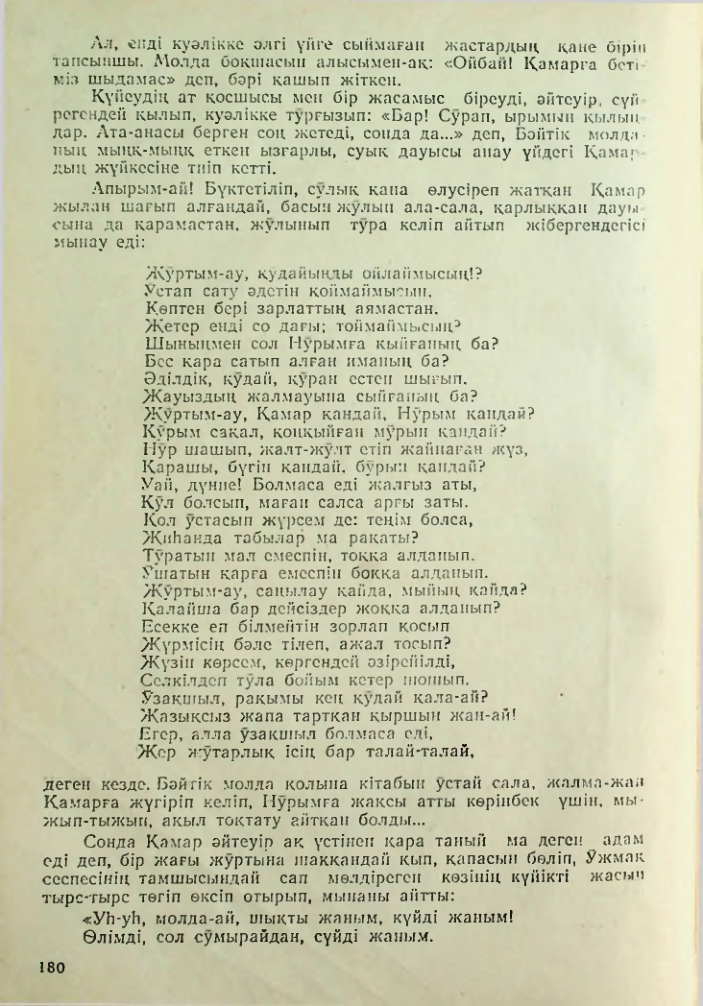 Страница 170