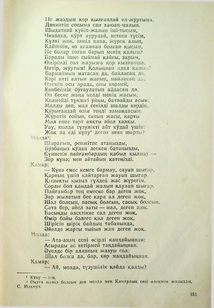 Страница 171