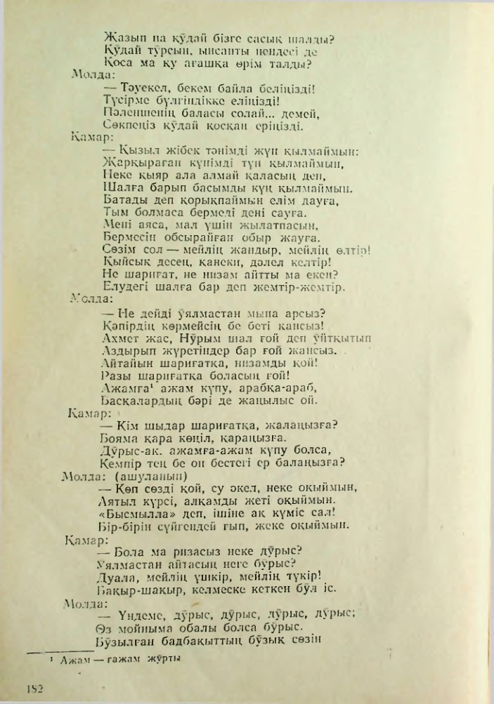 Страница 172
