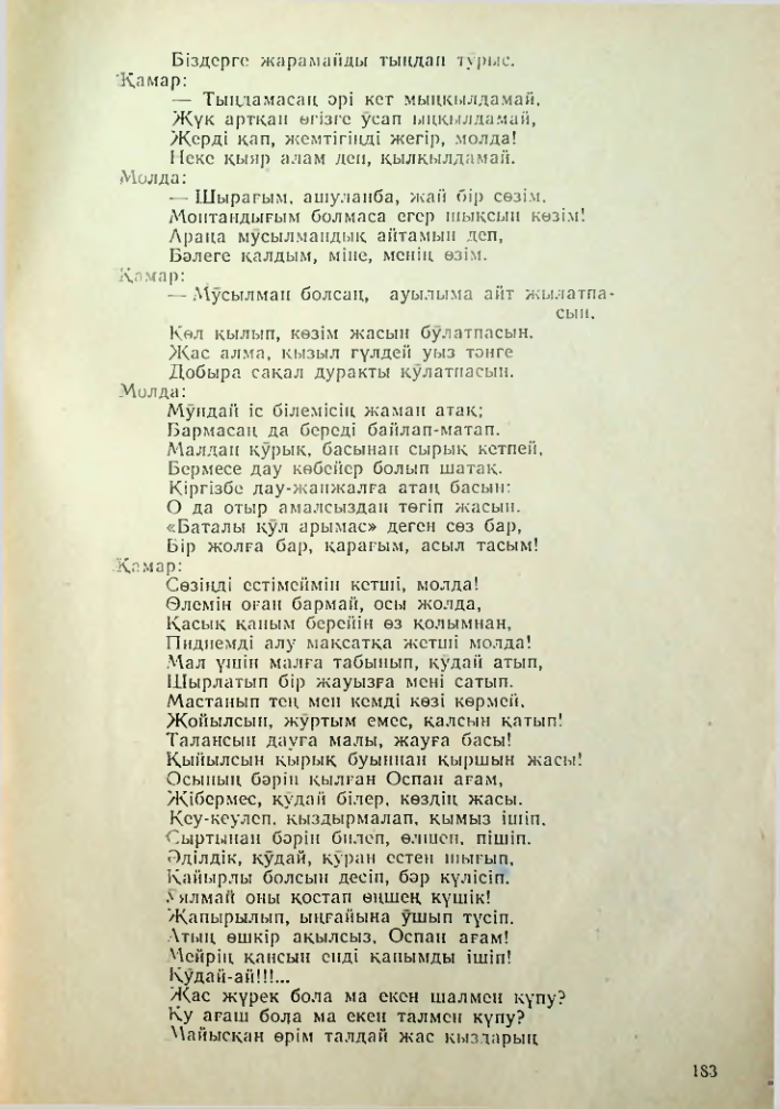 Страница 173