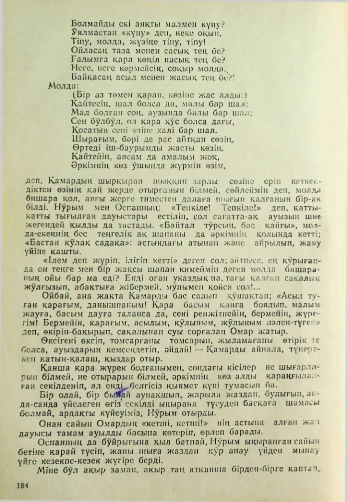 Страница 174