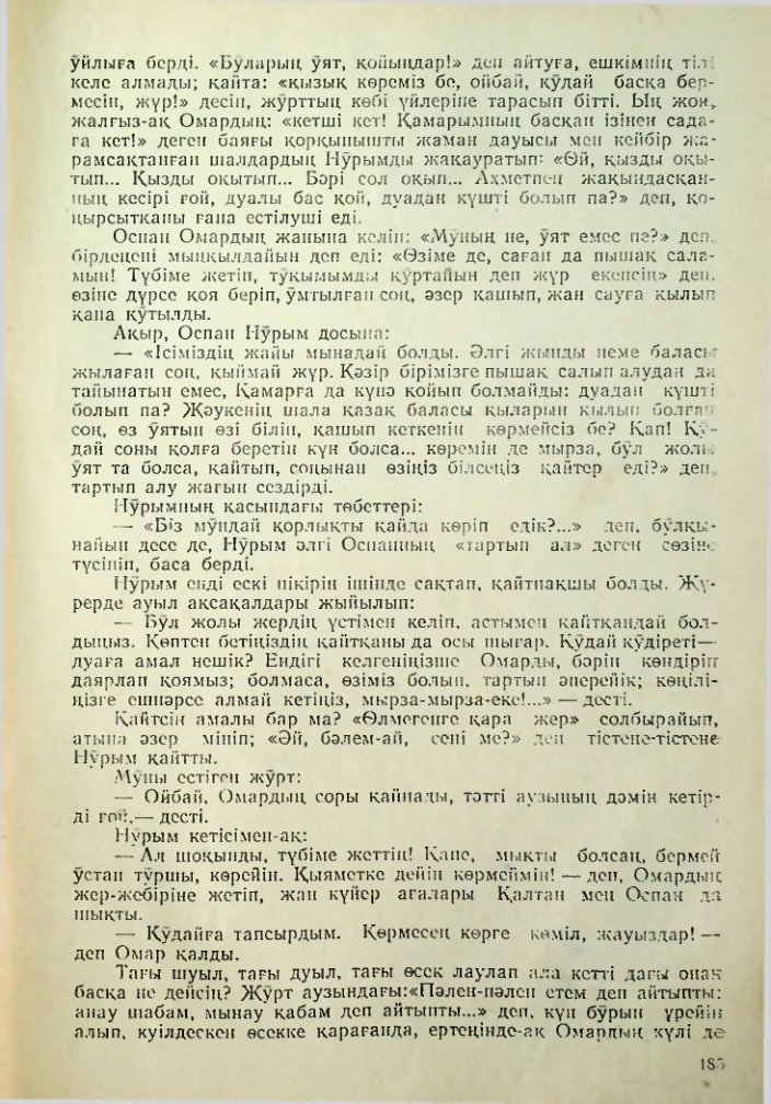 Страница 175