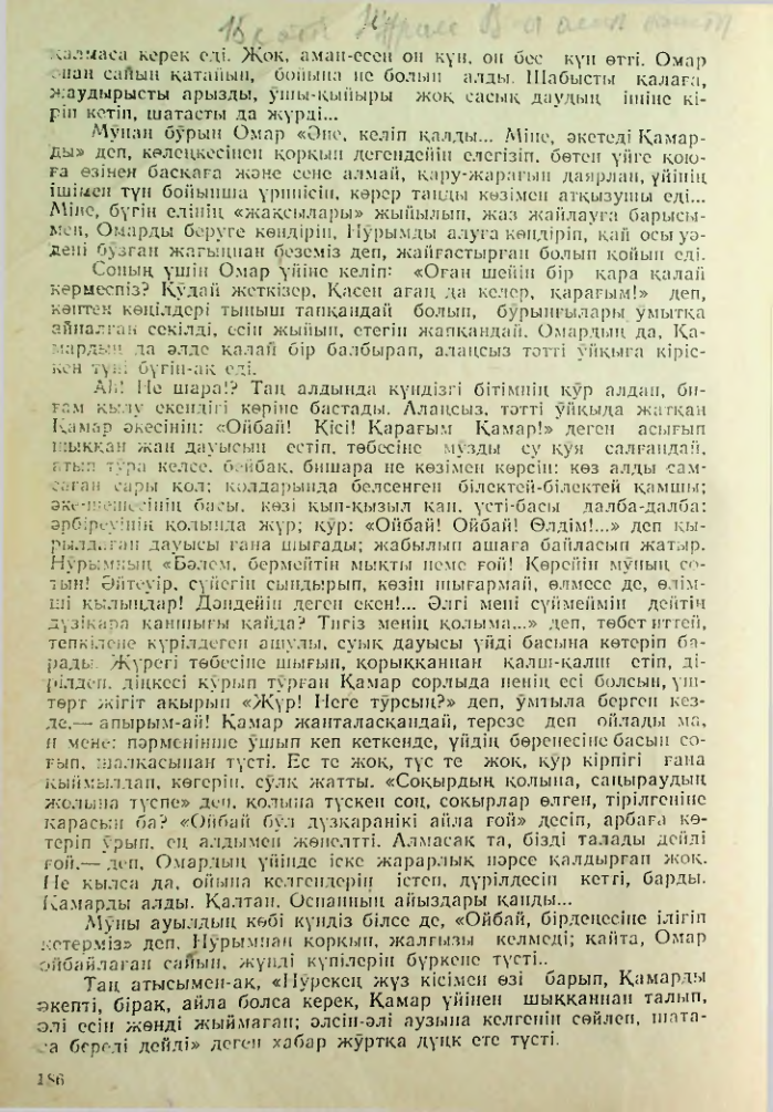 Страница 176