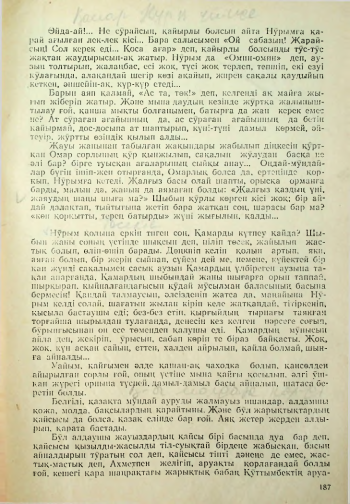 Страница 177