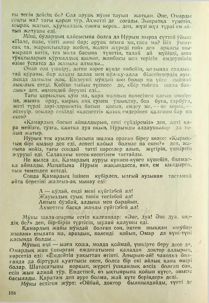 Страница 178