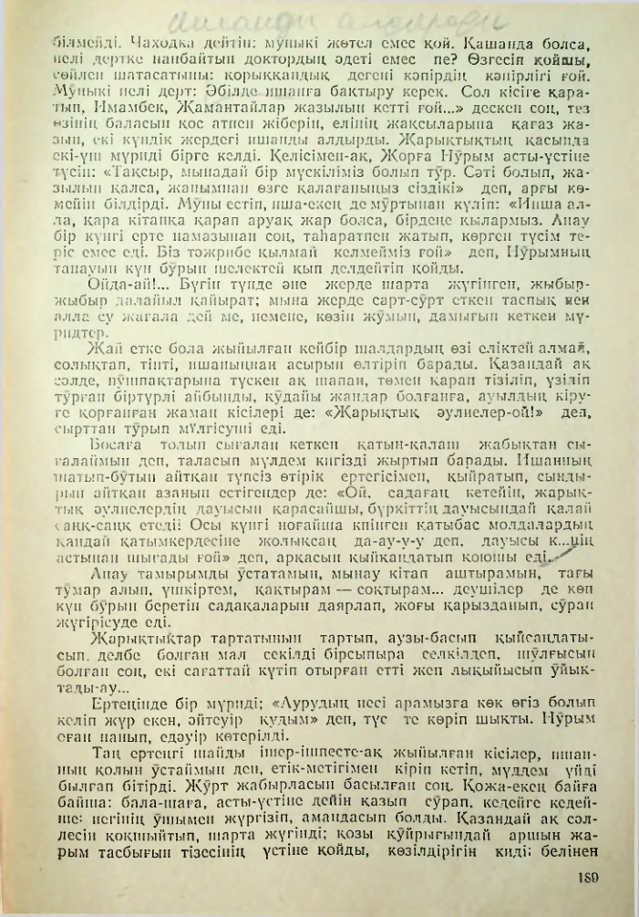 Страница 179