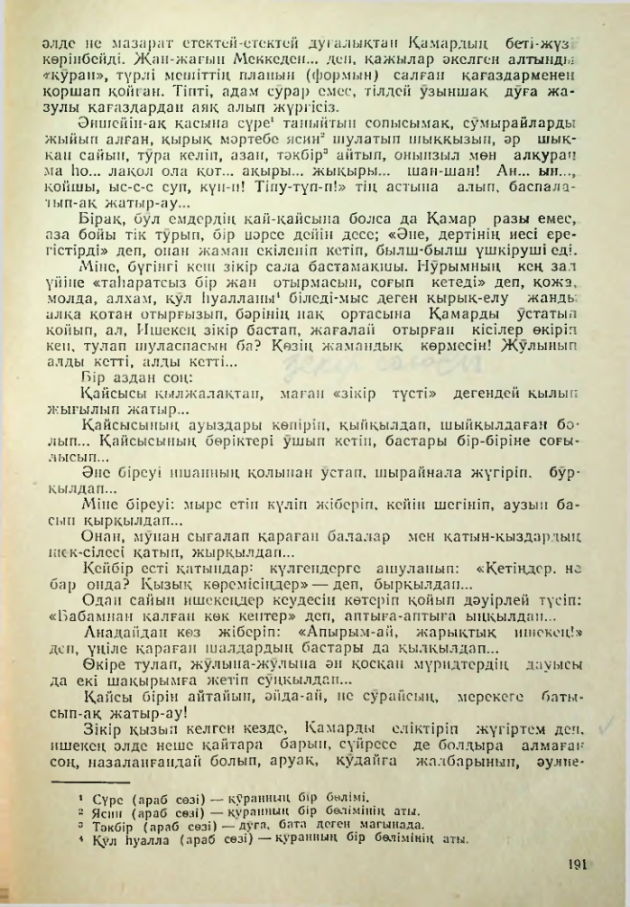 Страница 181
