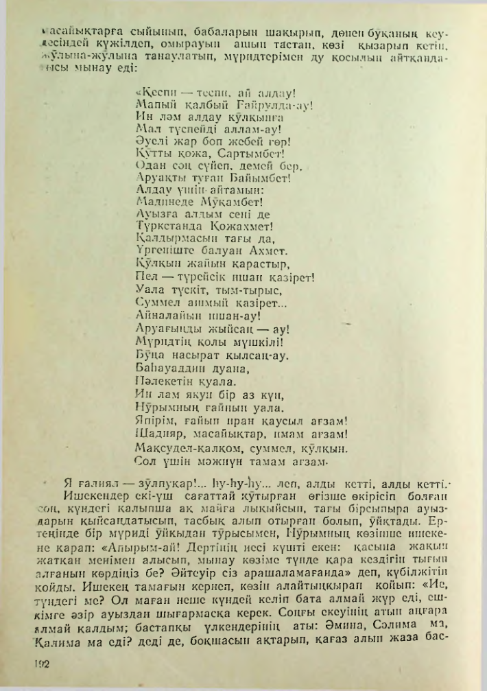 Страница 182