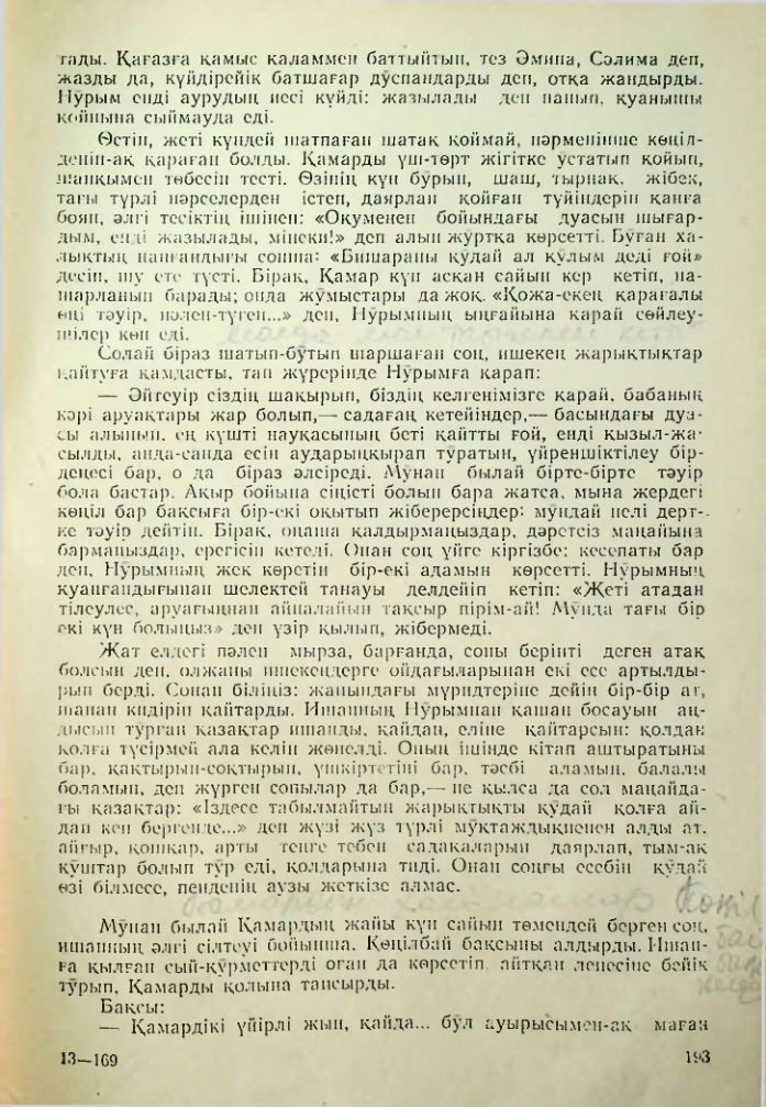 Страница 183