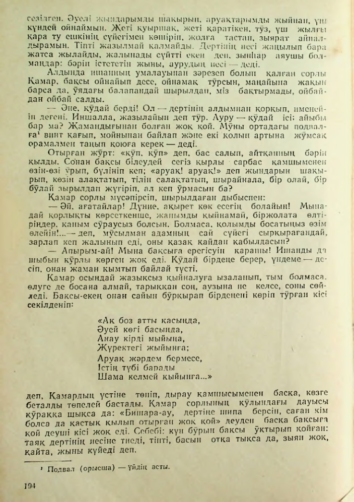 Страница 184