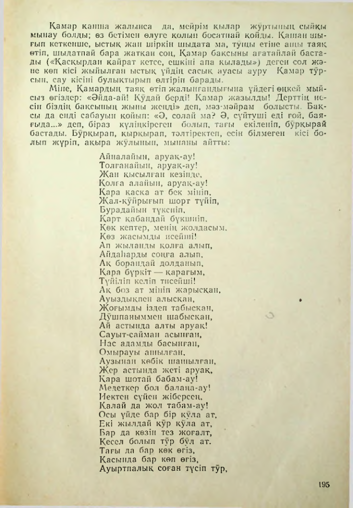 Страница 185