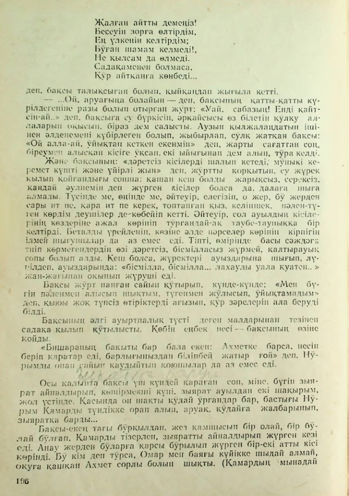 Страница 186
