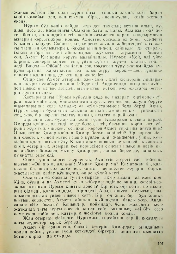 Страница 187