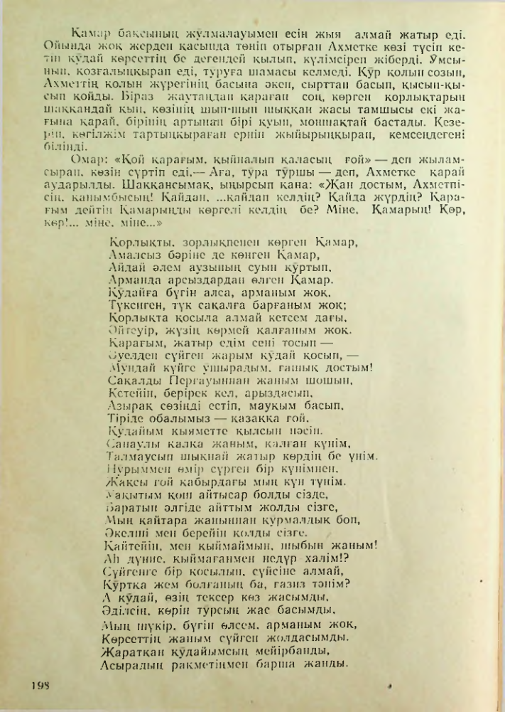 Страница 188