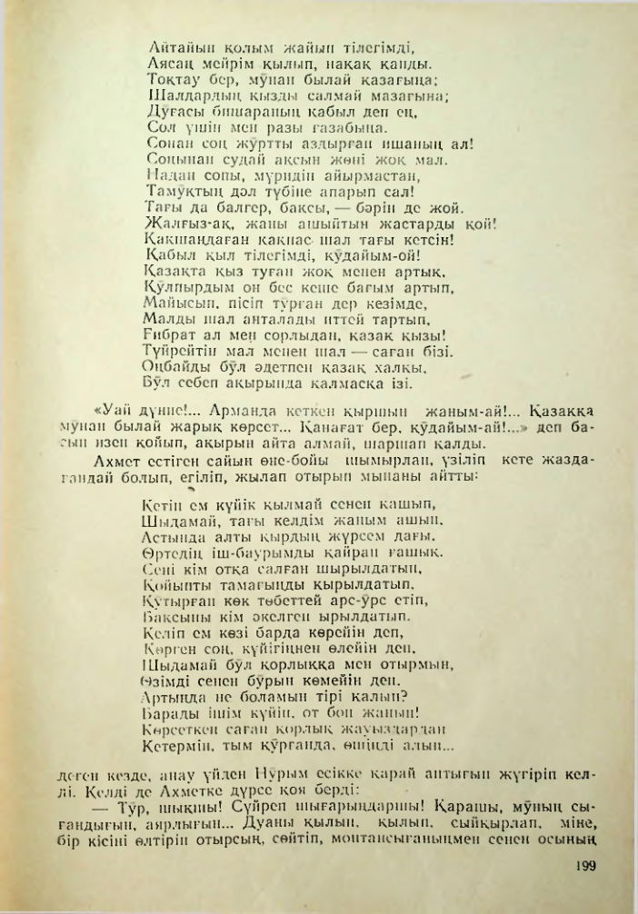 Страница 189