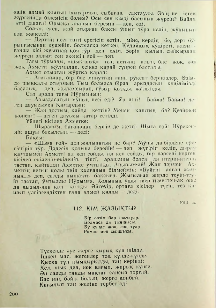 Страница 190
