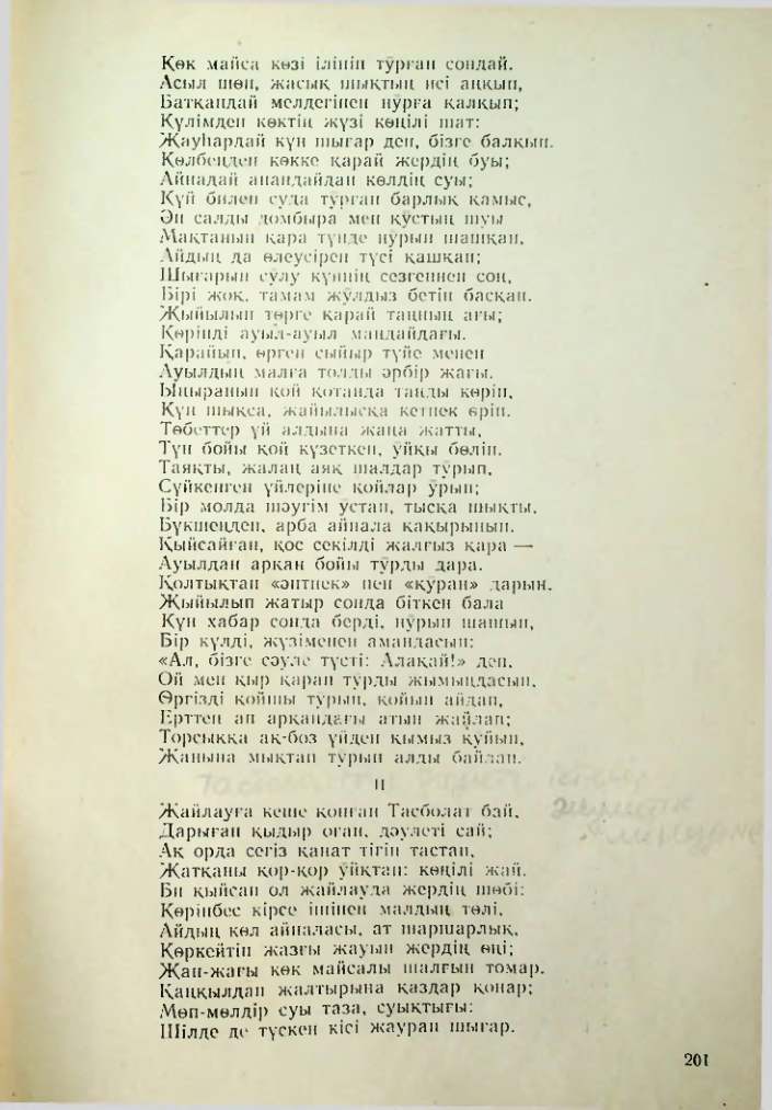 Страница 191