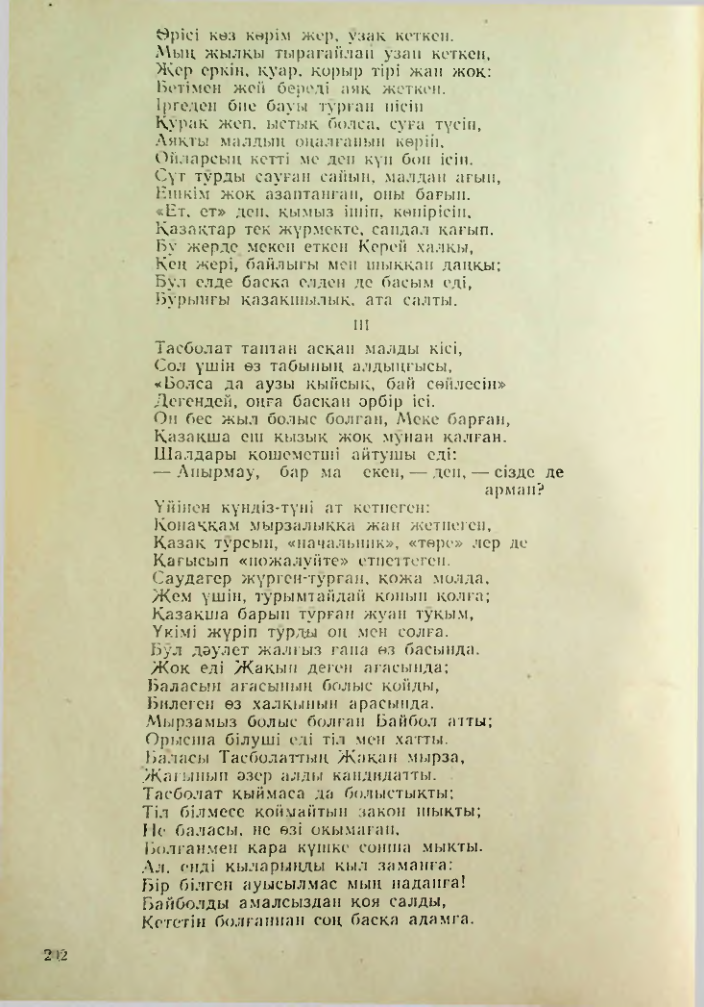 Страница 192