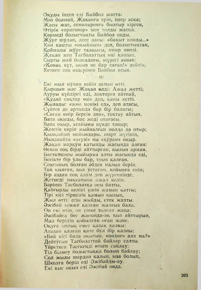 Страница 193