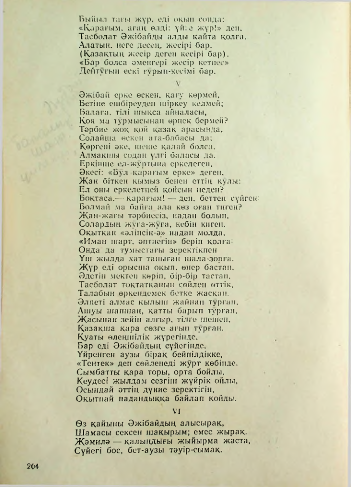 Страница 194