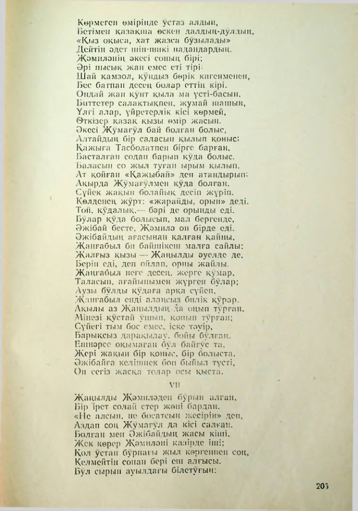 Страница 195