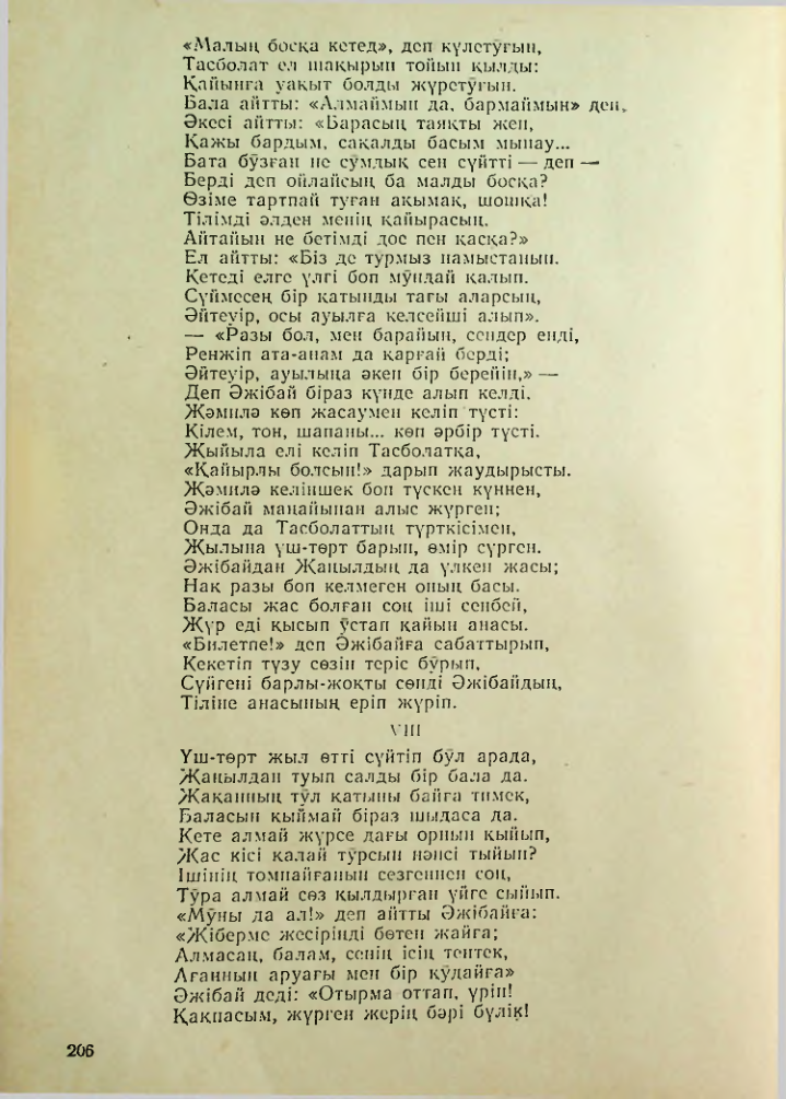 Страница 196