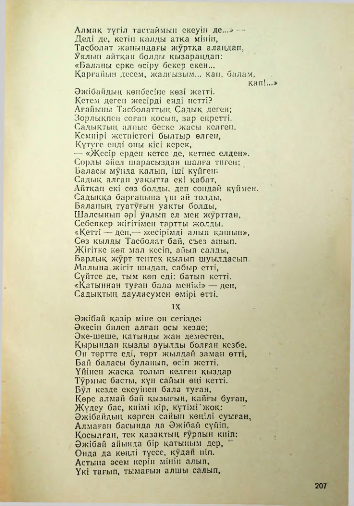 Страница 197