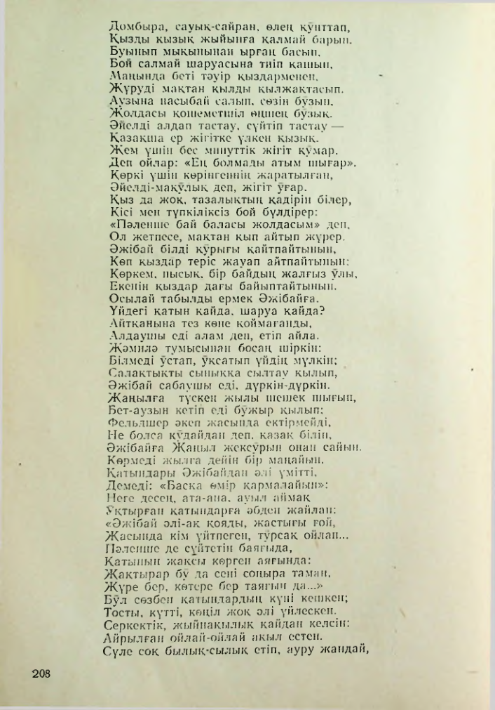 Страница 198