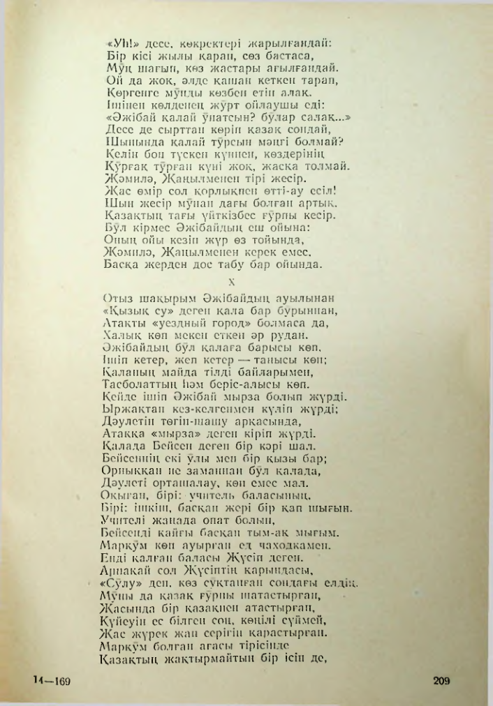 Страница 199