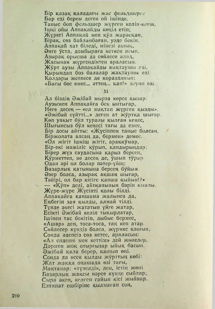 Страница 200