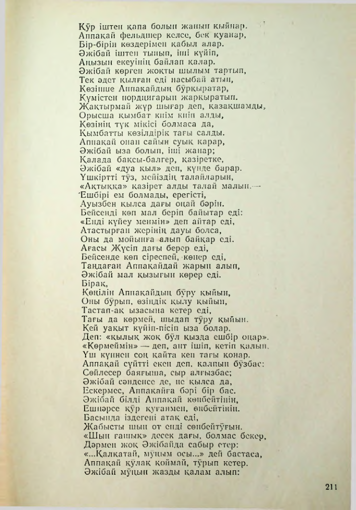 Страница 201